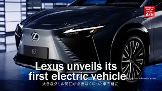 Lexus представил свой первый электромобиль