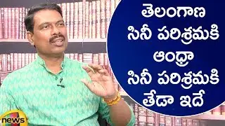 Exclusive Interview: Mamidi Hari Krishna Compares Telangana And Andhra Film Industry | Mango News