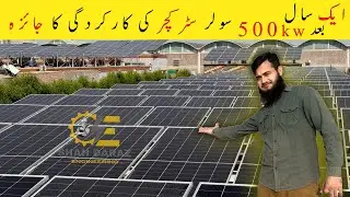 500kw solar structure project| Solar Structure Installation #solarstructure #solarfabrication
