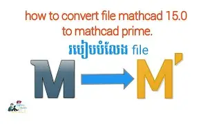 How to convert file mathcad 15.0 to mathcad prime | របៀបបំលែង file mathcad 15.0 ទៅ​ជា mathcad Prime