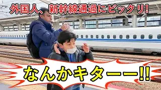 【外国人観光客の反応】初めて見る新幹線通過にビックリする人続出！動画撮影に必死の外国人の様子をご覧ください