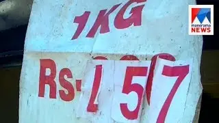 Chicken price increase again in state | Manorama News