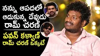 Comedian Satya Emotional Words about Ram Charan | Nikhilu creations
