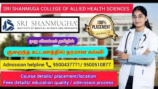 Shanmuga College of Allied Health Science, Salem |review| scholarship| placement|