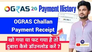 How to View OGRAS 2.0 Payment History | How to Download Bihar Transport Payment Receipt