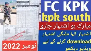 fc kpk south bharti ishtihar haari| fc kpk south jobs 2022