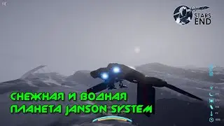 Stars End ● Прохождение #10 &ndash; Снежная и водная планета Janson System
