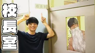 新居の校長室が仕上がったからチラ見せしちゃうよ！！！【メンバー裏動画】