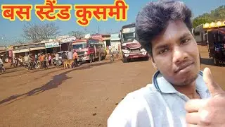 बस स्टैंड कुसमी/Bus stand kusmi/Kusmi. April 14, 2021