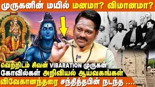 அடிஅண்ணாமலையில் இருந்து டெஸ்லாவுக்கு கிடைத்த பொக்கிஷம்! - Dr.Divine Dinesh | Murugan | IBC Bakthi