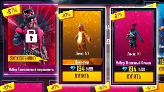ПОКАЗАЛ НОВЫЙ ТАЙНЫЙ МАГАЗИН 2021 🔥🤯 Новое событие в Фри Фаер / новый ивент Free Fire / апрель фф ff