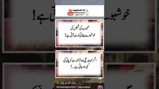 Mohabbat agar sach ho ||#trending #poetry #shorts  #islamicmessages #islamicsayings