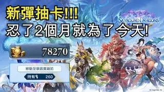 【闇影詩章WB】六龍登場 8點半到9點之間開始抽【曉狐】