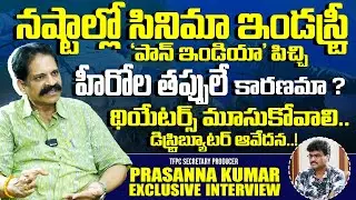 The Harsh Truth! Producer Prasanna Kumar on Cinema Struggles & Losses | TFPC