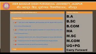 How to Apply Examination form VBSPU Jaunpur || Purvanchal University