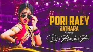 PORI RAEY JATHARAA FOLK SONG MIX BY DJ AKASH AN 