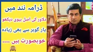 Nand Episode 145 | Nand Episode 146 Teaser | Ary digital | Kamran Jilani biography