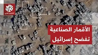 صور الأقمار الصناعية تفضح تحركات جيش الاحتلال وتحريك حدود الخط الأصفر في غزة
