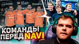ceh9 о KerchNET, Zeus и Kane || Сеня рассказывает, как познакомился с Зевсом и попал в НАВИ