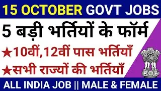 रोजगार समाचार : Top 5 Government Jobs Of 15 Oct 2020 &ndash; Today latest Govt Jobs | ALL INDIA JOB