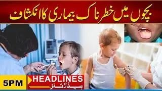 Bachon Mein Khatarnak Bimari Ka Inkeshaf! I 5pm News Headlines I 12 Oct 2024 I City 21