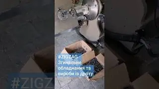 Wire bend cnc machines ZIGZAG Ukraine 🇺🇦