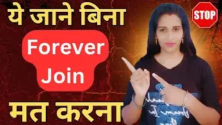 How to join Forever Living products Business ?Flp kaise join kare ? Forever  kaise start kare ? 2026