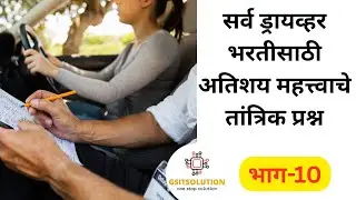 High Court Driver Bharti Exam| High Court Bharti |  Bombay High Court Recruitment 2025