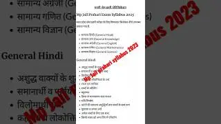 Mp Jail Prahari Syllabus 2023 || mp Jail Prahari exam notification 2023#peb#shorts #mppolice