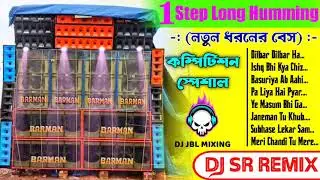 1 Step Long Humming Dance Mix _ Dj Sr Remix 2022 _ Old Hindi Road Show Spl Dj Remix(480P).mp4