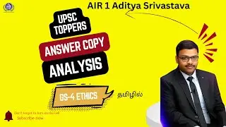UPSC Topper AIR 1 ஆதித்ய ஸ்ரீவஸ்தவா-வின் Ethics Copy📝 A.I Challenges பதில்களை எழுதுவது எப்படி? #ias