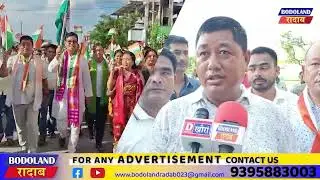 क'क्राझाराव&zwnj; MLA लरेन्स इस्लारीनि बान्जायनायाव 79थि हादरनि उदांस्रि सानखौ बरायनानै तिरंगा रेलि।