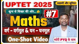 UPTET Math 2025 | वर्ग, वर्गमूल, घन, घनमूल | Shortcut Tricks + PYQ Solutions | Junior & Primary