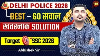 🔥 Best Maths Questions of  Delhi Police Exam 2026 (Part-2)|for SSC GD 2026 exam| By Abhishek Sir 📘✏️