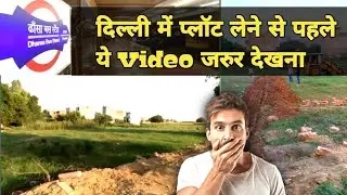 Plot In Delhi Near Dhansa Bus Stand Metro Station | Near Govt.College | Govt.School | Low Price Plot