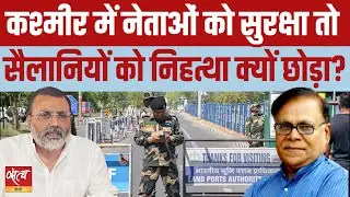 2,000 Tourists Left Unprotected While Politicians Party in Tight Security