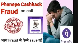 Phonepe Cashback Fraud On Call // Phonepe Fraud Se Ksise Save Rahe // Phonepe Fraud Fraud Video