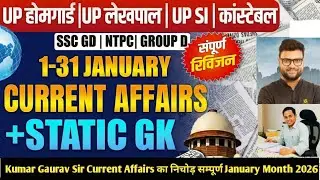 January 2026 Current Affairs 🔥 | Kumar Gaurav Sir | SSC UPSC UPPSC | Full Month Nichod