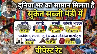 Exploring Suket Sabji Mandi: यहाँ सब्जी ही नहीं, सबकुछ मिलता है! 🥦🍅 | Local Bazaar Vlog #suket #new 