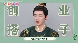 HouMinghao special interview with MangoTV #玉茗茶骨 #侯明昊 #lujianglai #neohou#후명호 #YuMingChaGu #Glory