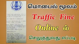 How to Pay Traffic Fine Online in Mobile | Traffic Police Fine Payment in Tamil | TMM Tamilan
