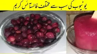 UNIQUE FALSA ICE CREAM || black currant popsicle || falsa recipe