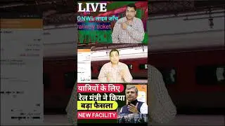60 din ke andar railway ticket booking #indian #train #indianbullettrain #indiarailway #irctc
