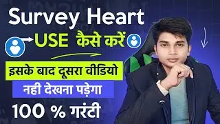 Survey Heart Se Paise Kaise Kamaye  | Survey heart App Kaise Use Kare | Survey Heary
