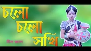 Colo Colo Shukhi || Old Song || Bipasha ||