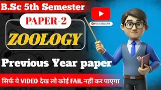 BSc 5th Semester Zoology 2nd Paper Answer Key 2025 | ZOO 302 Answer Key 2025 |Zoology Answer Key