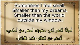 English Listening Story | الضوء الذي جعلني أشعر بالأمان