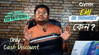 EMI Discount Reality ! কেন EMI তে নিলে , No Discount?