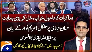 PTI & Govt Negotiations - Hassan Niazi in Trouble - Hush Money Case - Aaj Shahzeb Khanzada Kay Saath