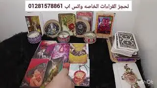 برج الحوت ♋دمر العلاقه بغباؤه ودلوقتى عايز يبدء تانى معاك  بس قلقان من رد فعلك لخطواته